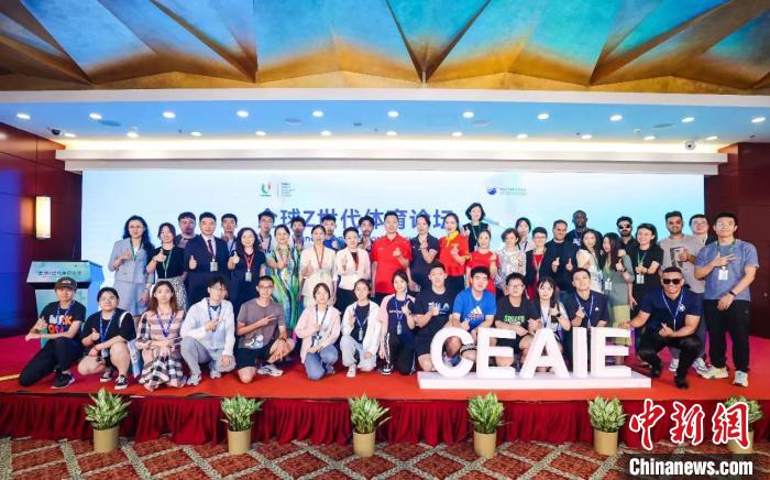 全球Z世代体育论坛聚焦成都大运会国际交流