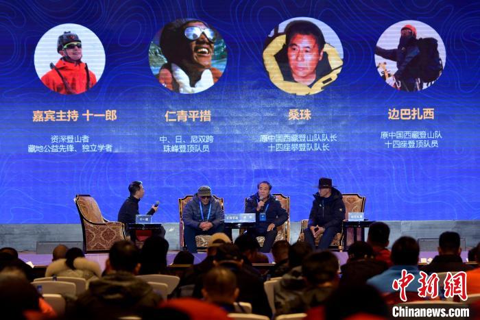 珠峰登山向导交流大会暨川藏队20周年庆典在拉萨