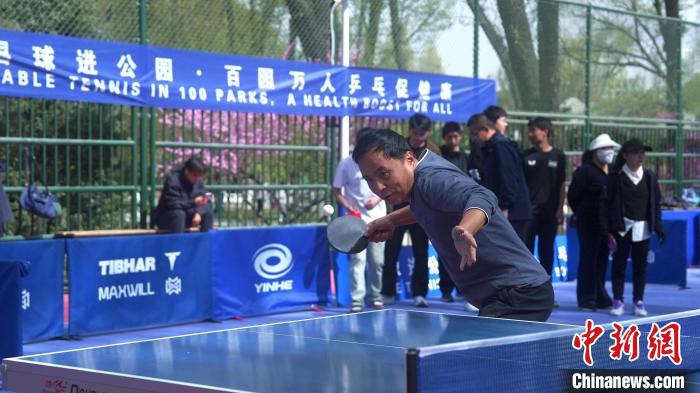 西宁公共场地举办“国球